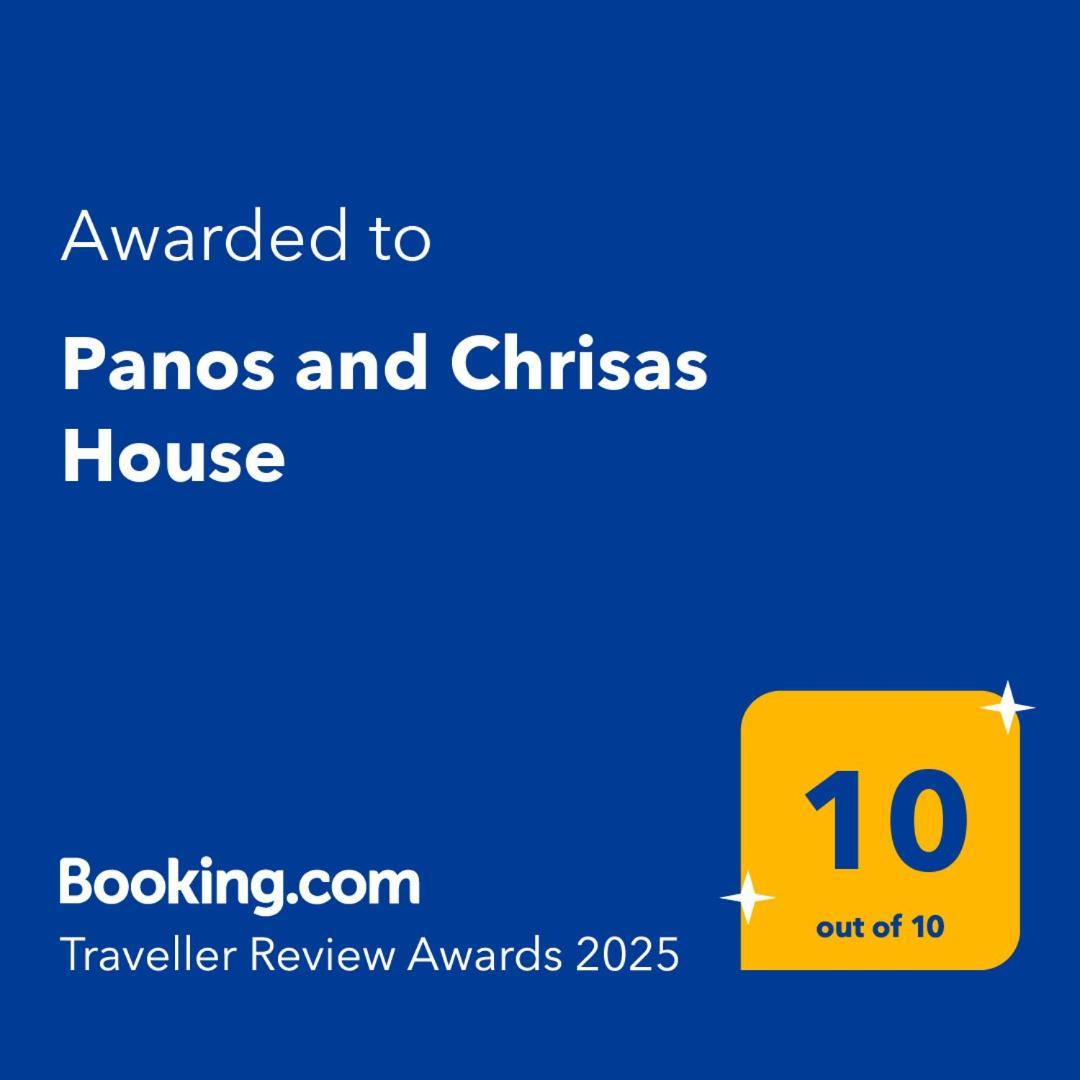 Panos And Chrisas House Villa Drepano  Exterior photo